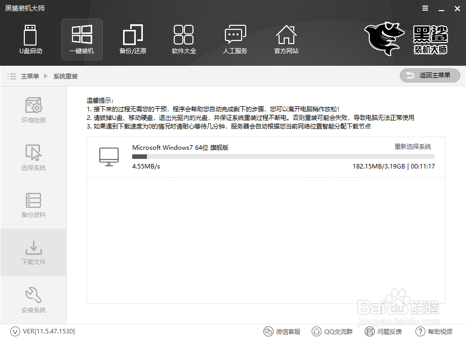 自己怎么在线重装电脑系统
