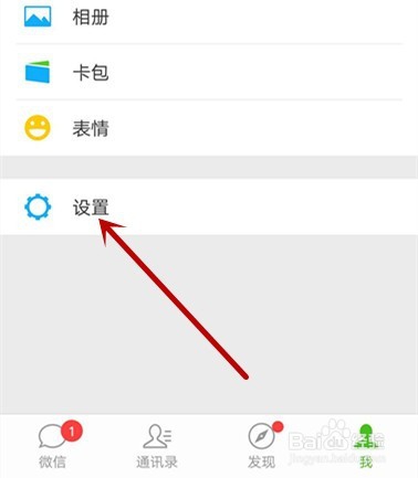 微信使用技巧:怎样用微信群发信息