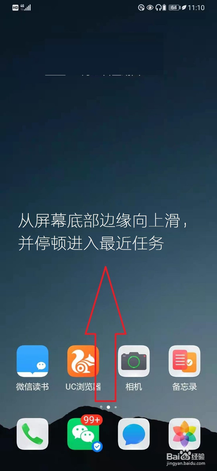 如何让手机变得不卡