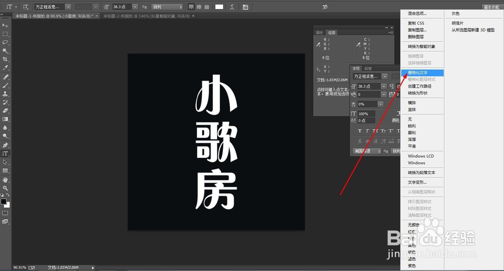 制作折叠字体效果?