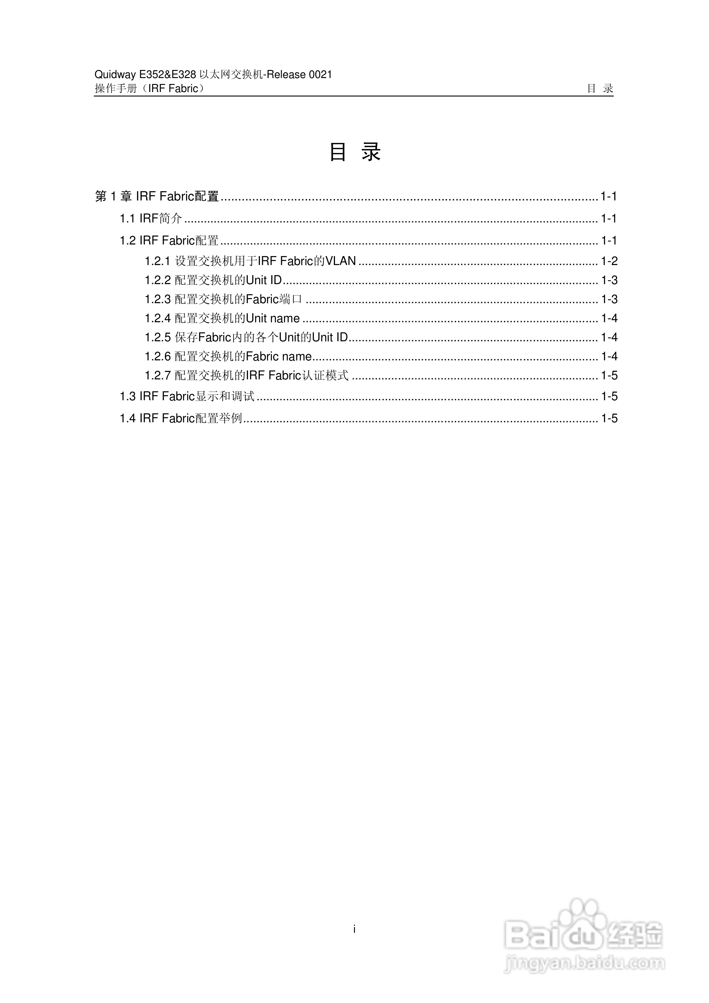 华三交换机E328形说明书:[22]