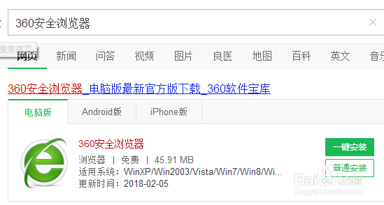 360浏览器怎么设置自动刷新网页