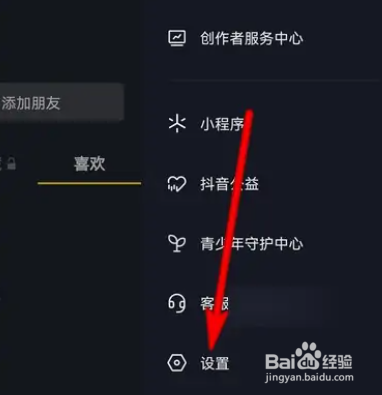 抖音怎么查看我的抖音码