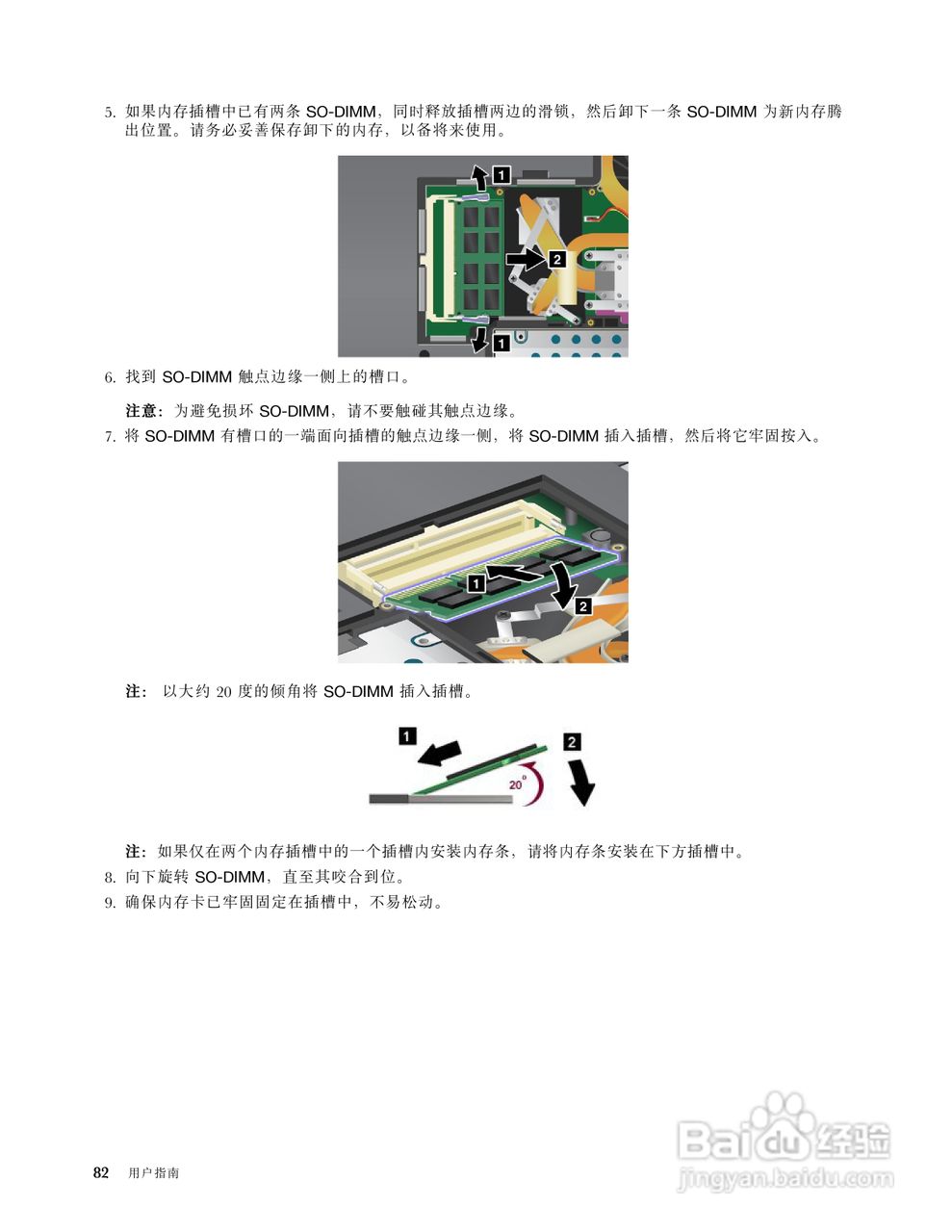 IBM(ThinkPad)L420笔记本电脑使用说明书:[10]
