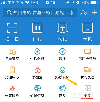 支付宝如何申请办理身份证？