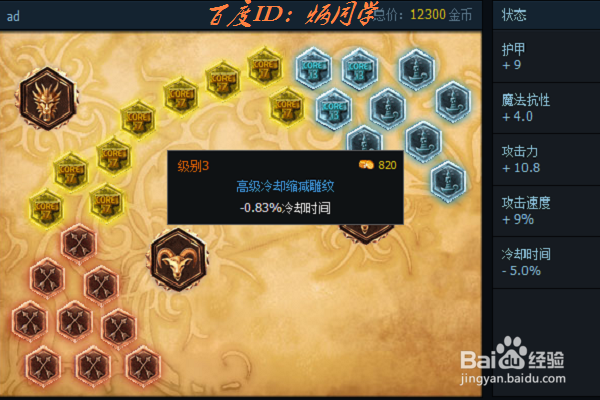 s6英雄联盟瞎子盲僧李青的天赋和符文