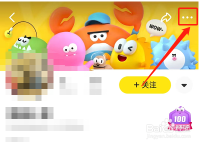 闲鱼怎么给别人设置备注