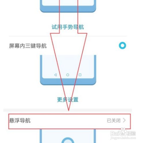荣耀50手机屏幕上的小白圈如何去掉？