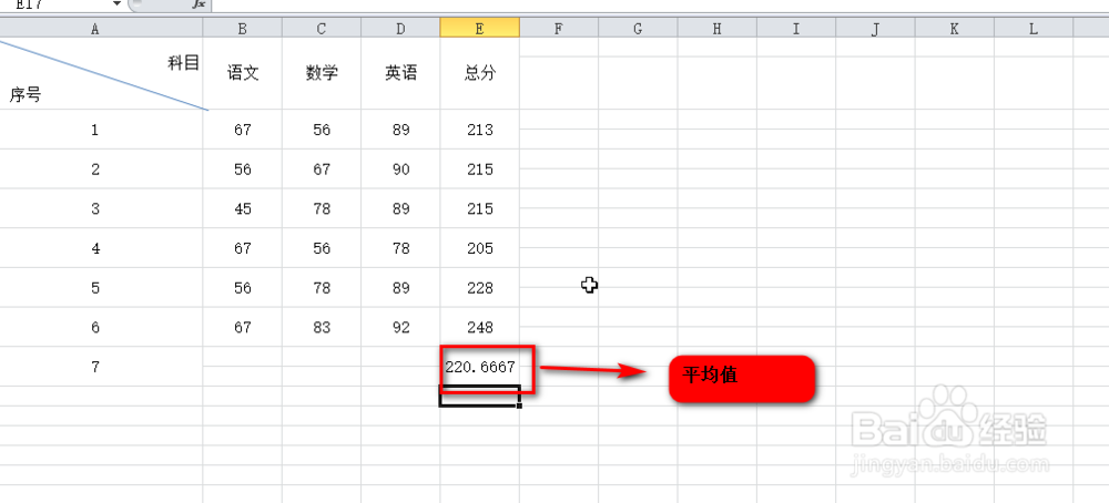 excle函数中怎样计算平均值