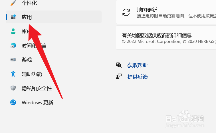 如何获取Win11的离线地图