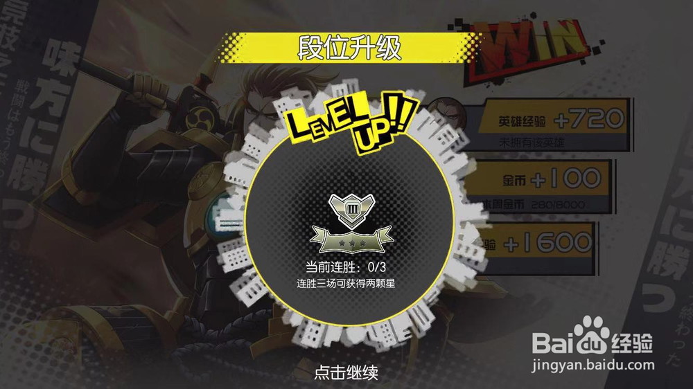 300大作战怎么打排位赛