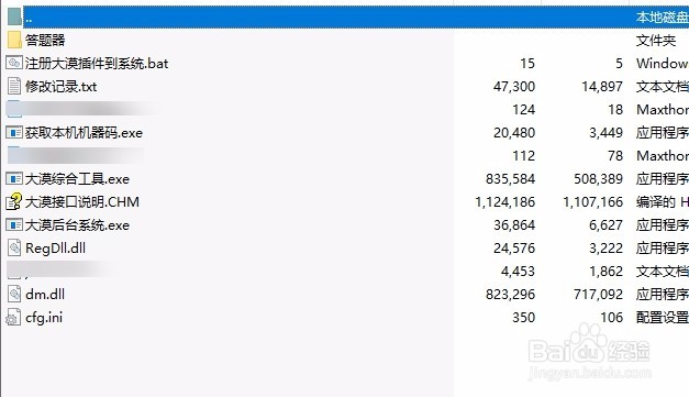 按键精灵大漠插件免费版完美注册