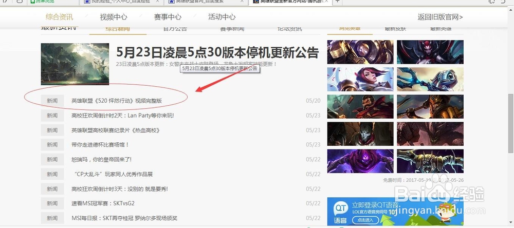 lol怦然行动怎么看
