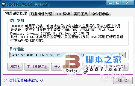 grub-rescue出现时的3种情况