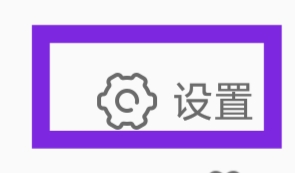 铃声多多APP怎样允许访问相机权限