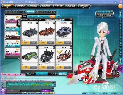 qq飞车游戏的一些技巧说明?