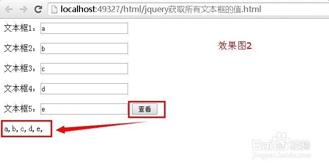 jquery学习：[1]jQuery获取所有文本框的值