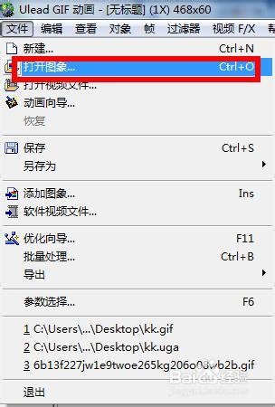 QQ动态gif表情超出尺寸大小限制不能添加怎么办