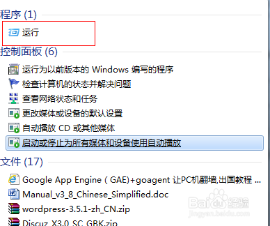 win7设置自动关机，电脑如何设置自动关机