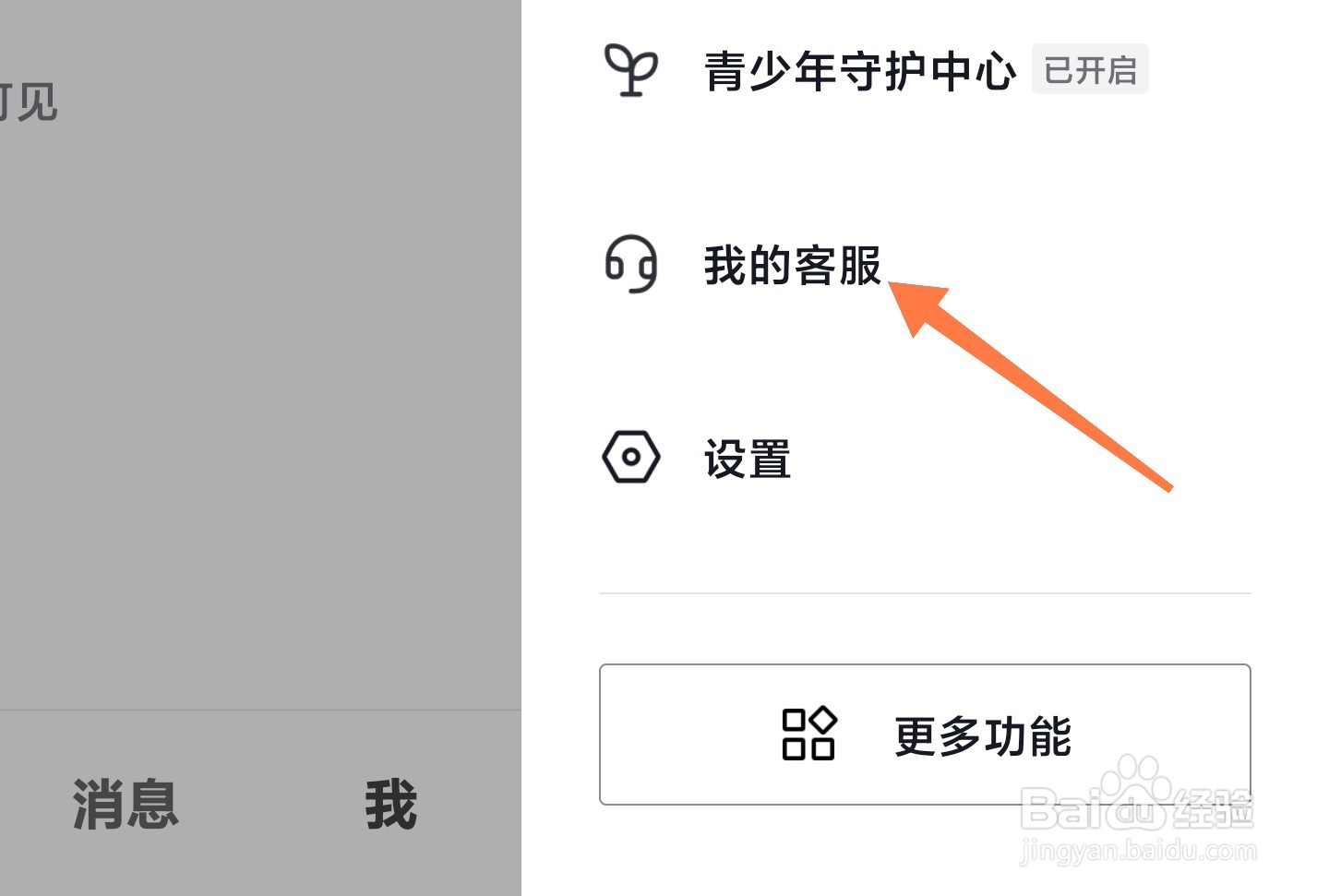 抖音主页喜欢列表怎么仅自己可见