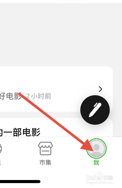 豆瓣如何退出登录