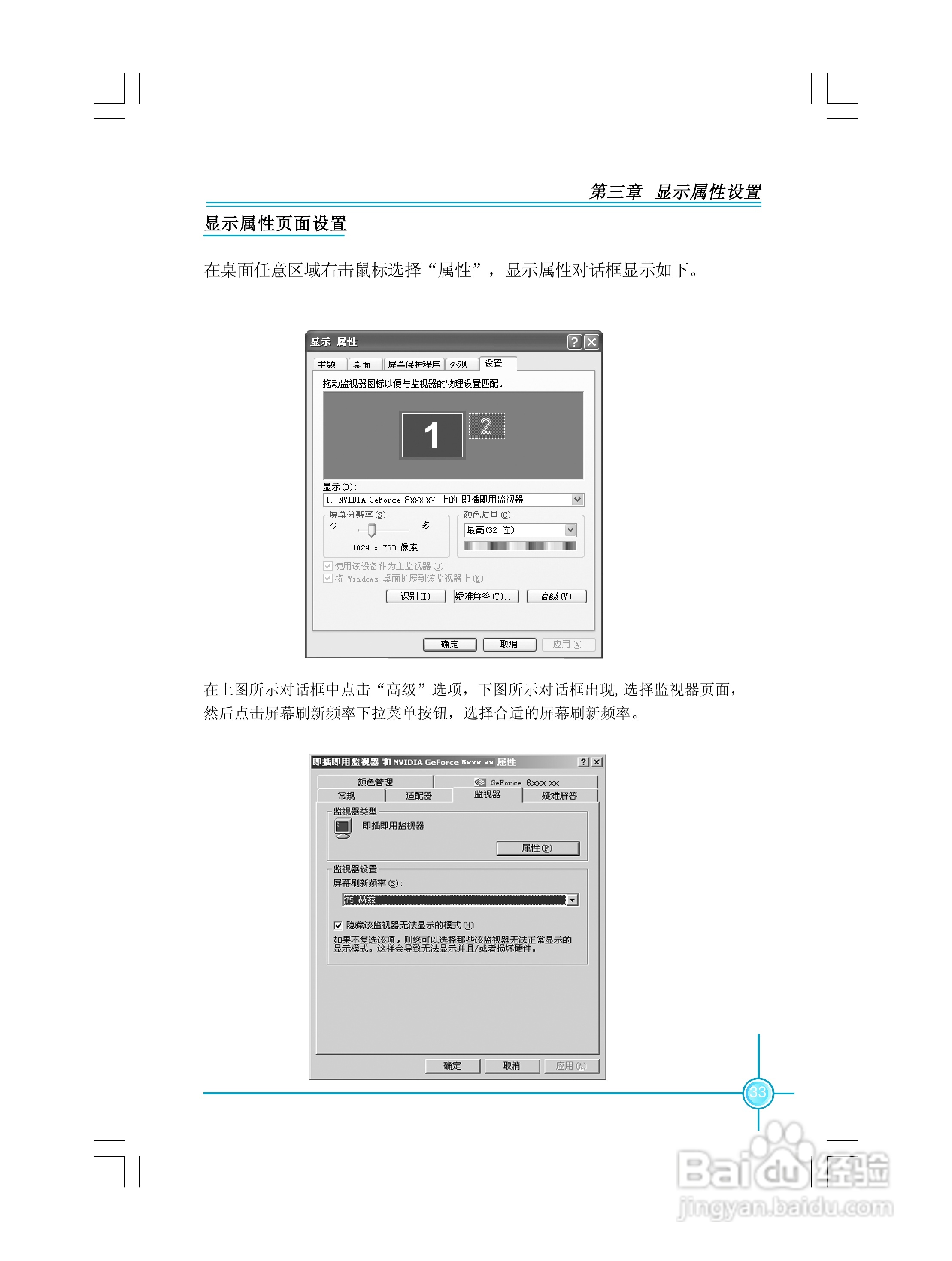富士康FV-N88XMAD2-ONOC型显卡使用手册:[2]