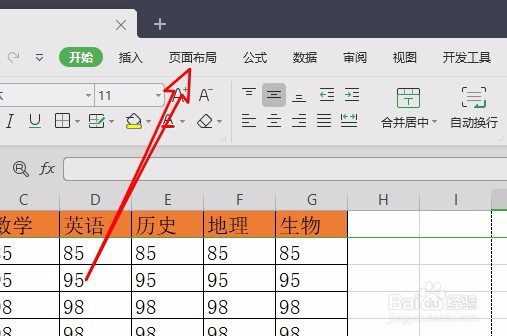 WPS2019怎么在打印表格时每页自动带上表头