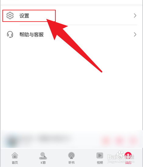 华为音乐购买记录在哪看