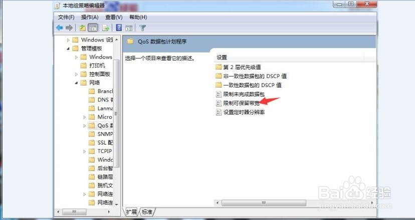 网速慢怎么解决