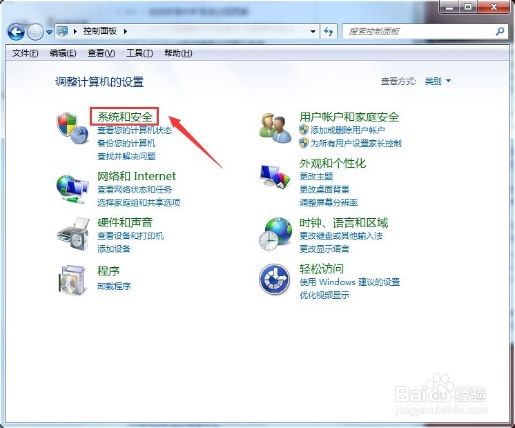 Win7 怎么取消禁ping