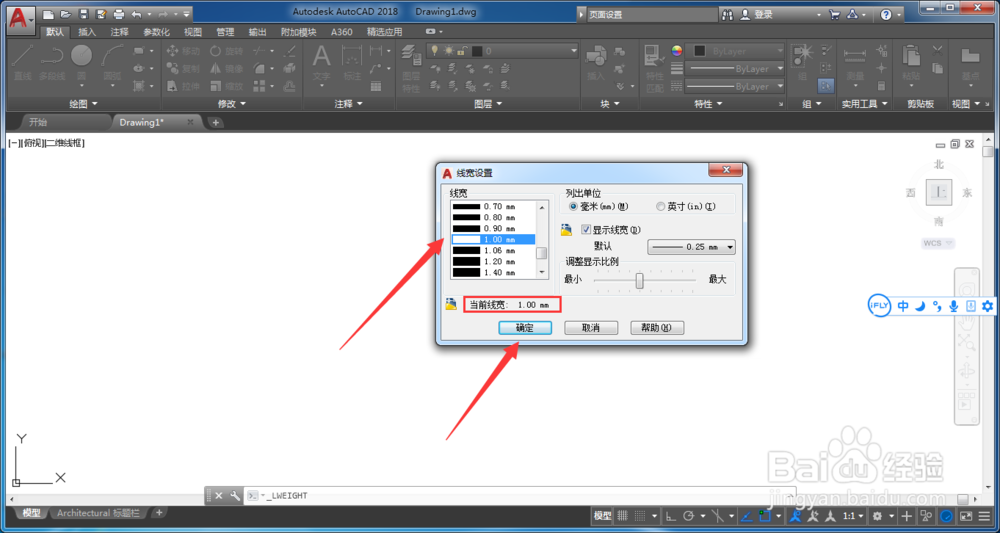 CAD怎么修改设置线宽