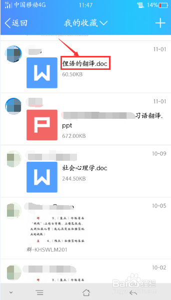 电脑QQ怎么查看“我的收藏”