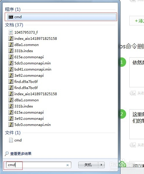 删除win系统的多余用户方法\dos删除多余用户