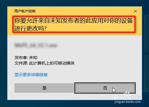 <b>win10 怎么关闭用户账户控制提示</b>