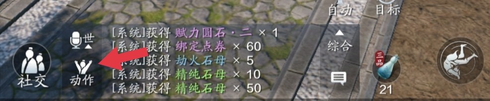 天涯明月刀手游麻辣小龙虾怎么做
