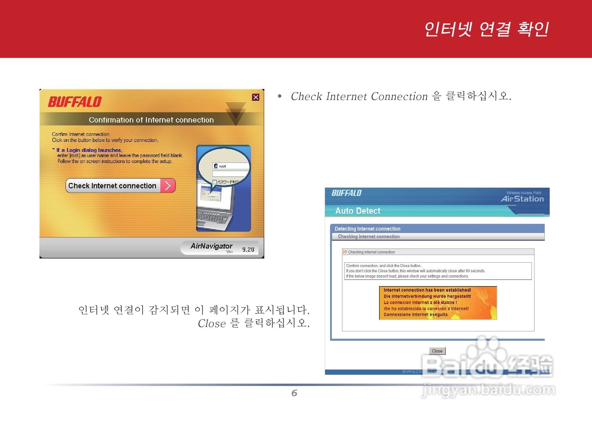 美禄可WLI2-CB-G300N网卡安装手册:[5]