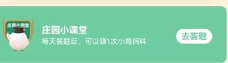 长得弯曲的黄瓜能吃吗？蚂蚁庄园7月16日答案