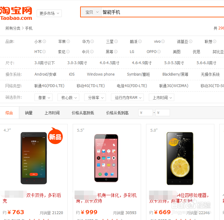 怎样查询新出手机的报价和参数