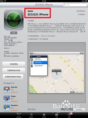 苹果手机丢失怎么办