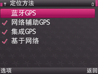 诺基亚E71自带导航使用技巧