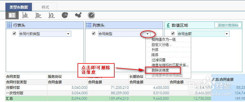 数据可视化工具的类型与数据选择