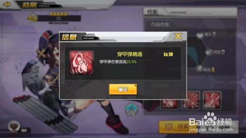 碧蓝航线z2 格奥尔格 蒂勒 百度经验