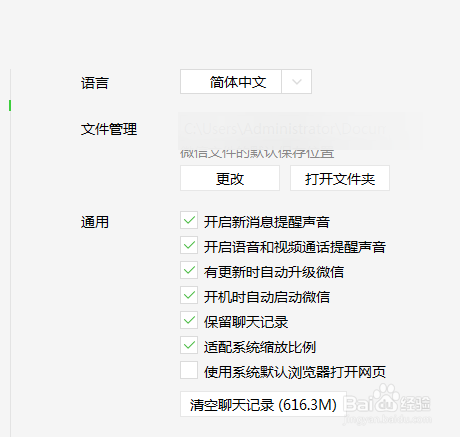如何存储微信文件