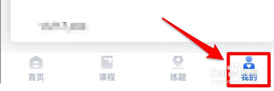 大立教育怎么开启自动播放下节课程的功能