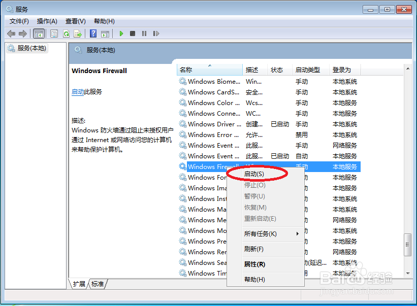 Mouse Without Borders无法安装怎么办?