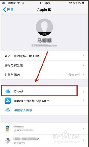 怎么扩大苹果手机的储存空间
