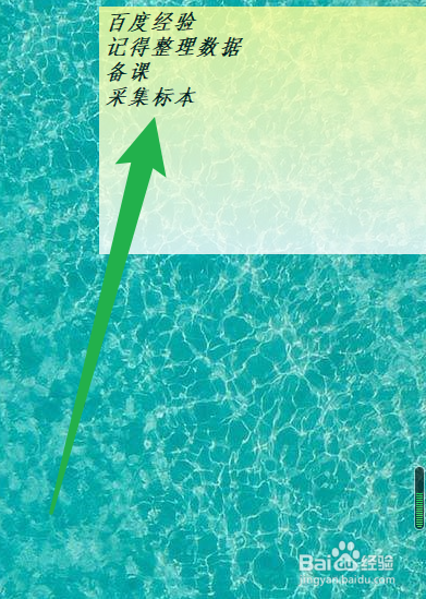 效能桌面便笺怎么更改字体