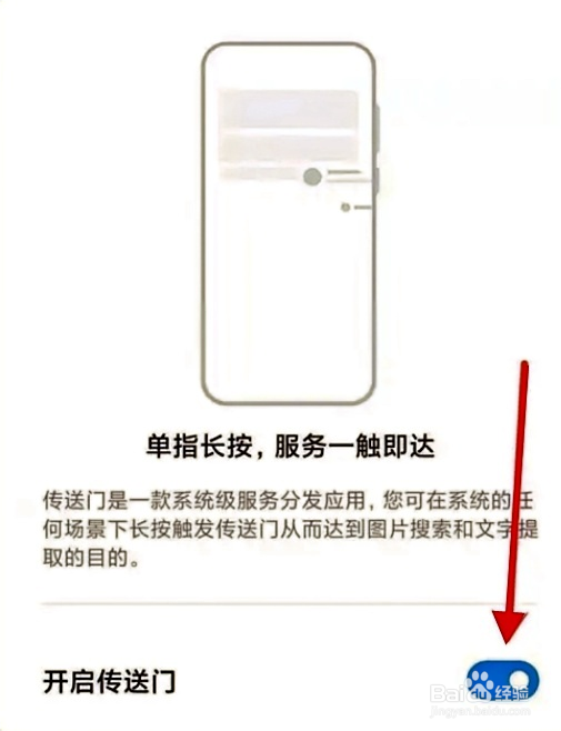 小米手机如何开启智慧识图的方法