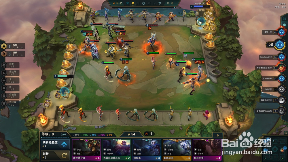 lol云顶之弈玩法攻略