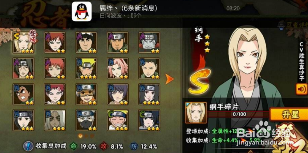 幻之试炼须佐鼬怎么打